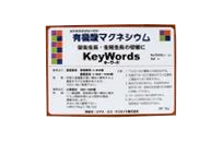キーワード
