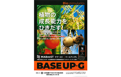 バイオキャット