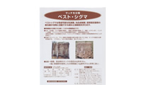 シグマグリーン