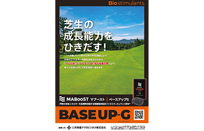 バイオキャット